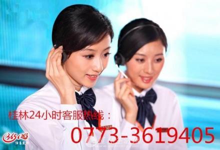 桂林LG电视售后中心电话~桂林LG电视总部售后维修电话