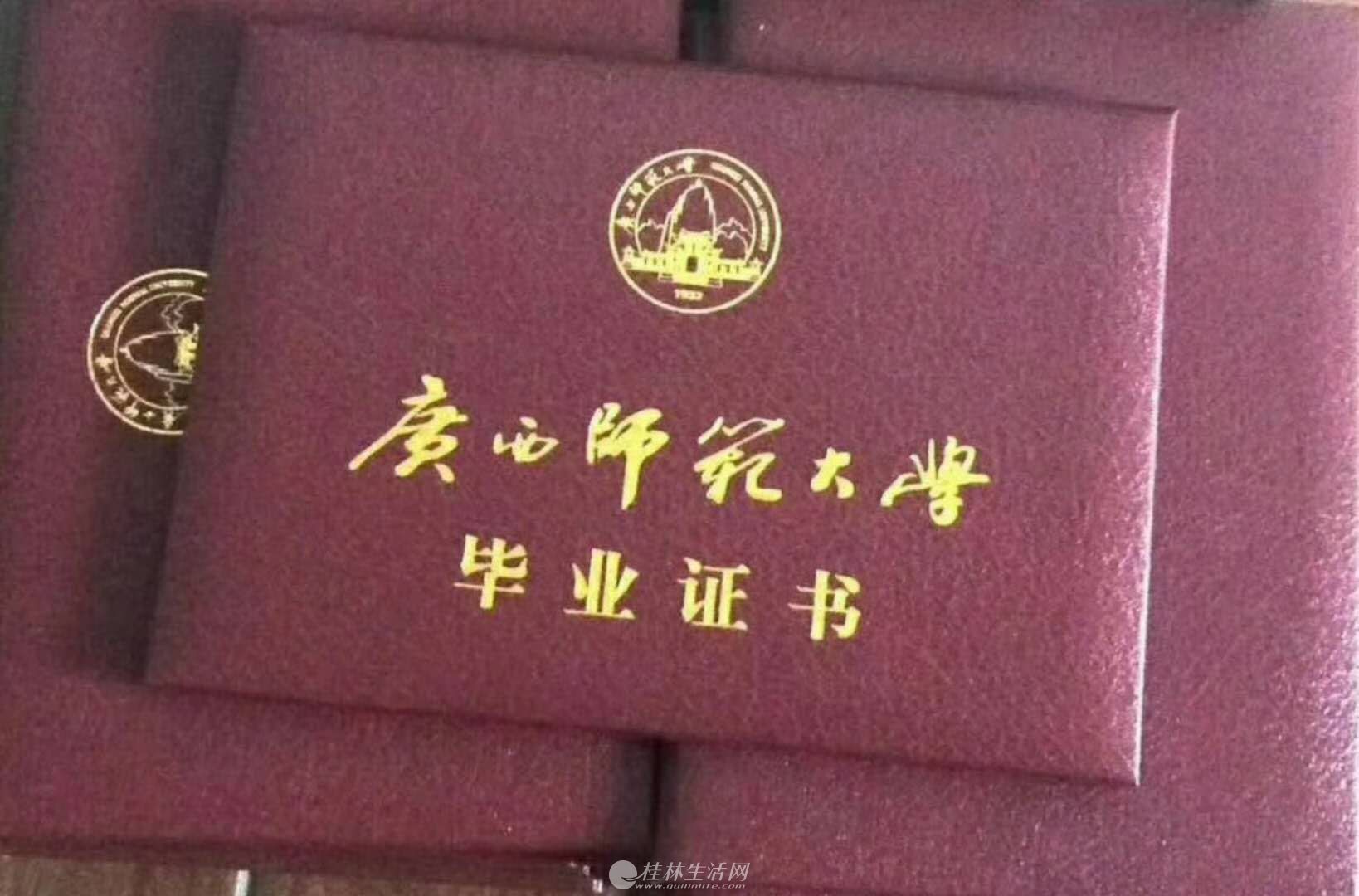 广西师范大学小学教育函授本科_报考条件\/时间