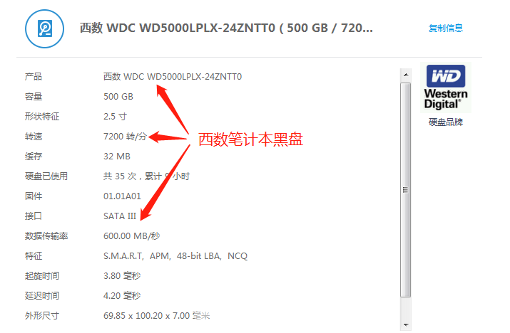 (WD) 500G SATA6Gb/s 7200ת32M ʼǱӲ(WD5000LPLX)