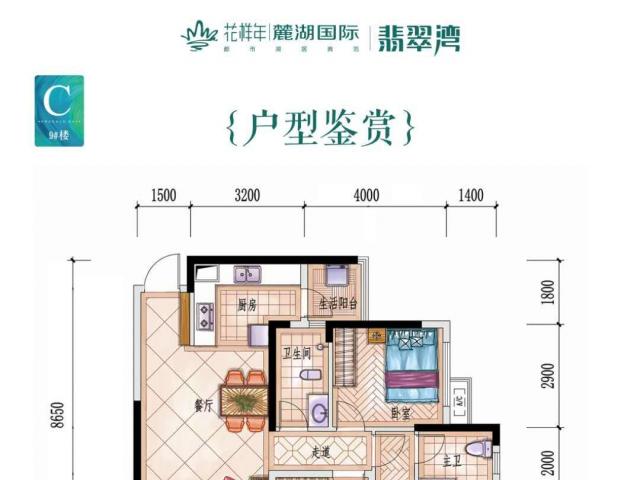花样年麓湖国际 翡翠湾组团(售楼部)欢迎电话咨询 桂林二手房 桂林