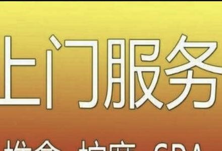 桂林酒店高端养生会所巴里岛推油古典spA欧泰式专科按摩上门足疗