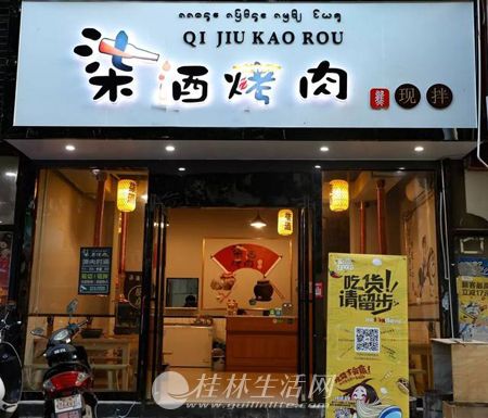 一个烧烤店投资多少钱 20190420061913151.jpeg