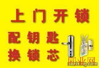 专业修锁开锁电话 20190422025602577.jpg