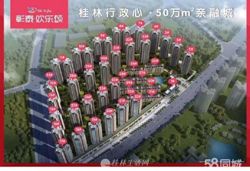 彰泰欢乐颂团购抄底钜惠市政府花生唐大型超市两江四湖环城水系