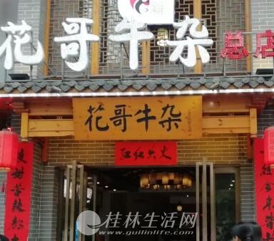 小林哥加盟费全解析:10-30万投资背后的创业密码