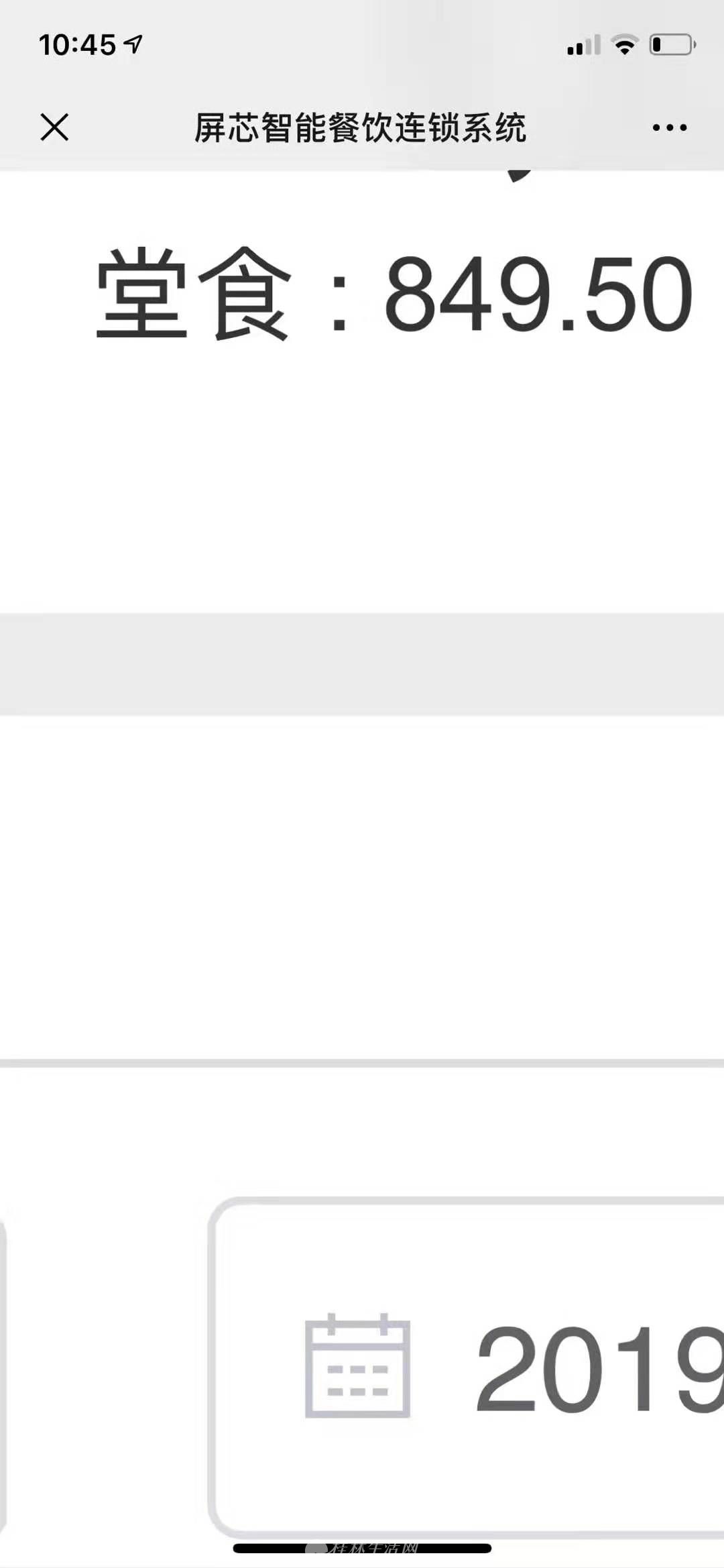 免费外卖加盟电话 20191001120310934.jpg