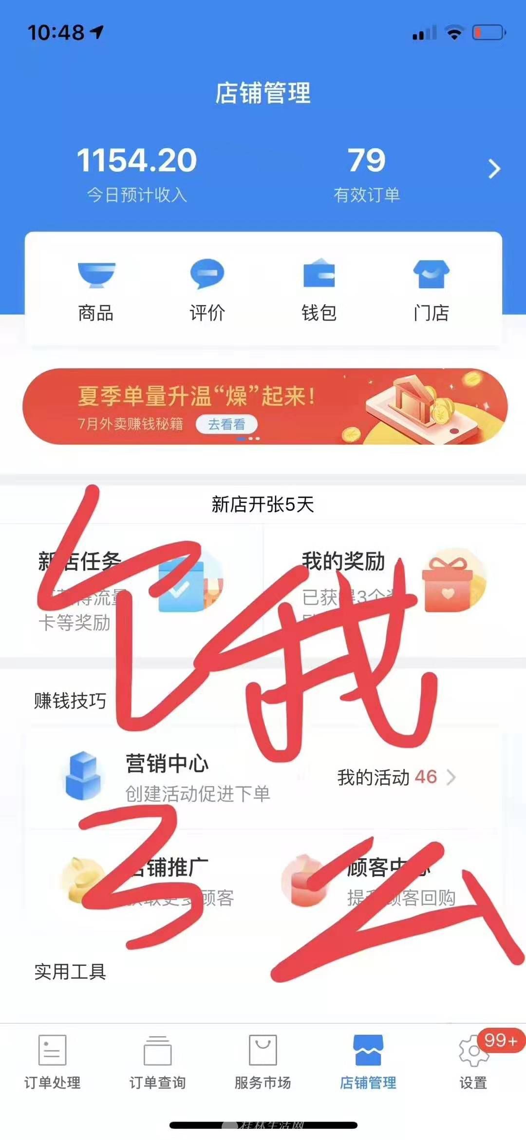 免费外卖加盟电话 20191001120311664.jpg