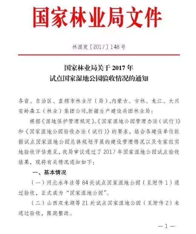 实至名归!桂林会仙喀斯特湿地公园正式成为“国家湿地公园” 实至名归!桂林会仙喀斯特湿地公园正式成为“国家湿地公园”