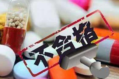 快扔掉!广西这21批次药品不合格!有家庭常用药