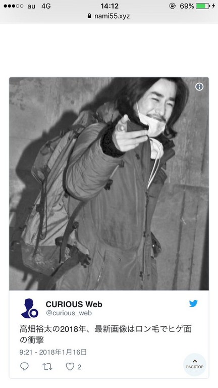 高畑裕太