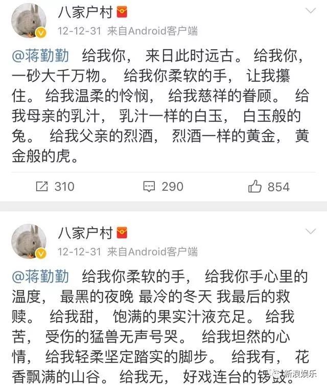 蒋勤勤都怀二胎了!根本看不出是42岁的人啊...