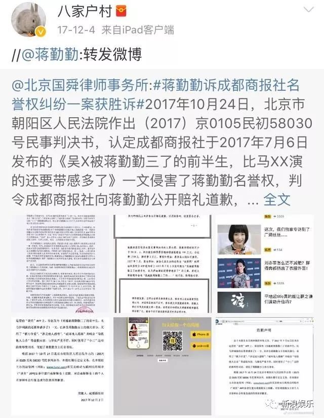 蒋勤勤都怀二胎了!根本看不出是42岁的人啊...