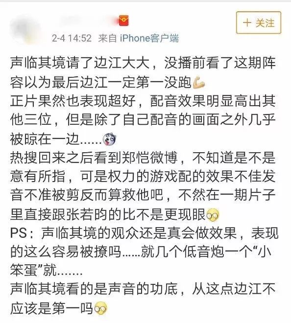 郑恺是情商低还是太狂傲?夺冠后手撕《声临其境》节目组