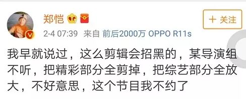 郑恺是情商低还是太狂傲?夺冠后手撕《声临其境》节目组