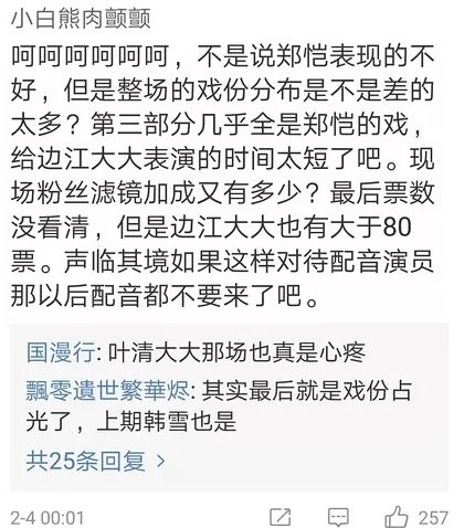 郑恺是情商低还是太狂傲?夺冠后手撕《声临其境》节目组