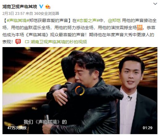 郑恺是情商低还是太狂傲?夺冠后手撕《声临其境》节目组