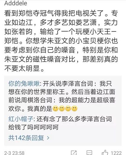 郑恺是情商低还是太狂傲?夺冠后手撕《声临其境》节目组