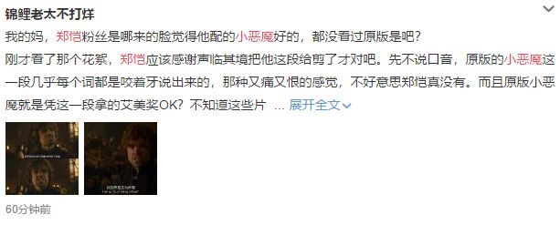 郑恺是情商低还是太狂傲?夺冠后手撕《声临其境》节目组