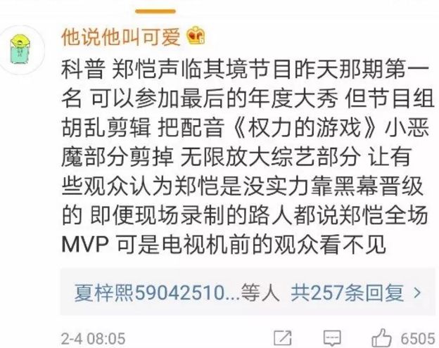 郑恺是情商低还是太狂傲?夺冠后手撕《声临其境》节目组