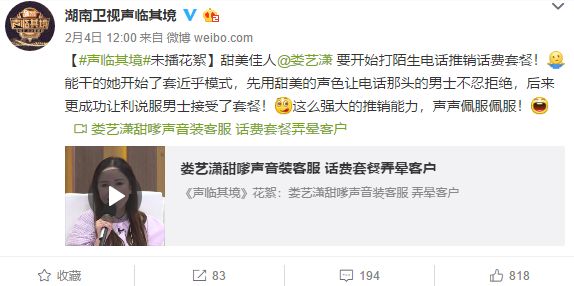 郑恺是情商低还是太狂傲?夺冠后手撕《声临其境》节目组
