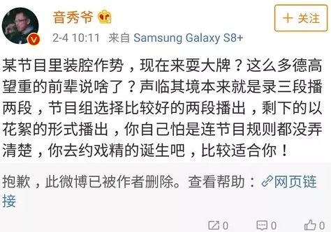 郑恺是情商低还是太狂傲?夺冠后手撕《声临其境》节目组