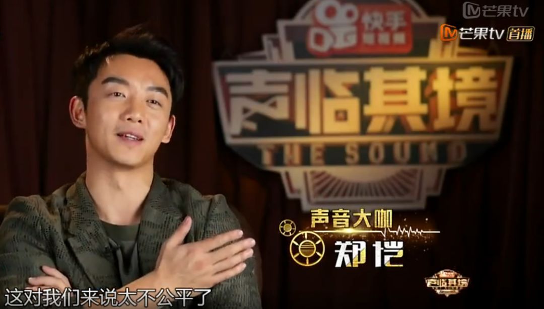 郑恺是情商低还是太狂傲?夺冠后手撕《声临其境》节目组