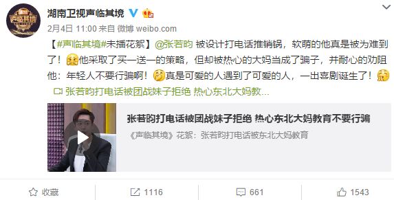 郑恺是情商低还是太狂傲?夺冠后手撕《声临其境》节目组