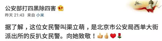 有网友指出,前段时间火爆网络的西单反扒神曲里,就有她的身影。