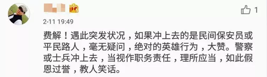 不料却被网友怒怼,你可以说是职责,但是我看到的是勇敢和无畏: