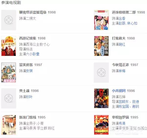 如果“含香”没有发生意外,她现在会不会也是个大花了?