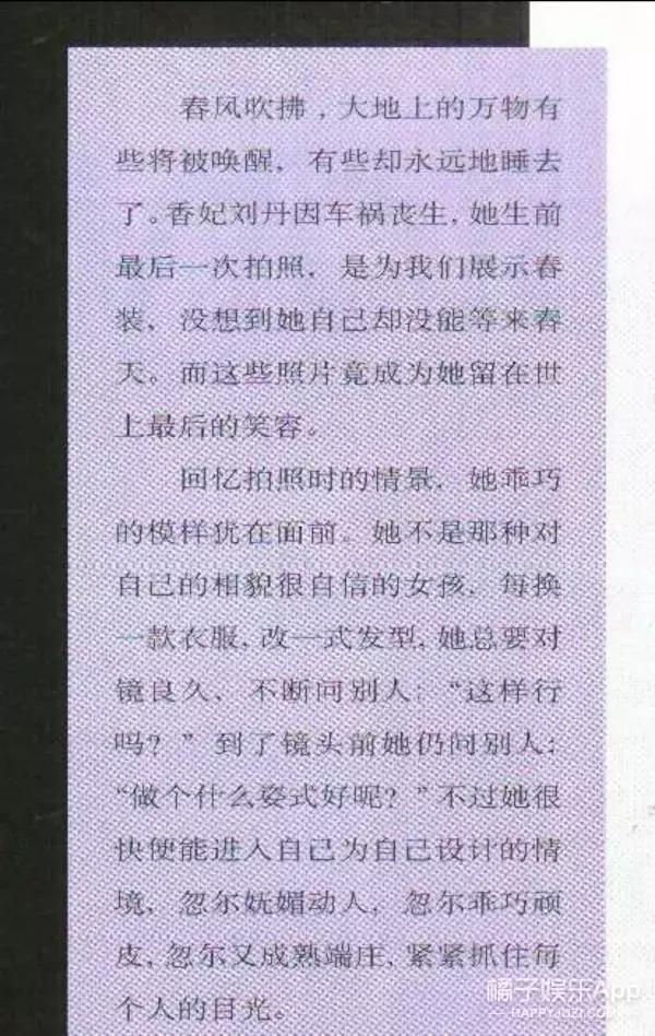 如果“含香”没有发生意外,她现在会不会也是个大花了?