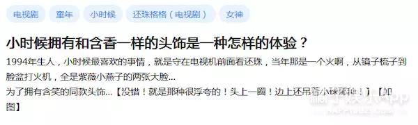 如果“含香”没有发生意外,她现在会不会也是个大花了?