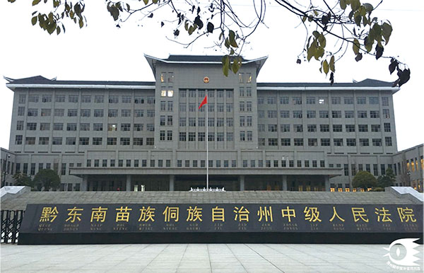 开庭的法院。
