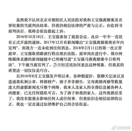 马蓉微博全文