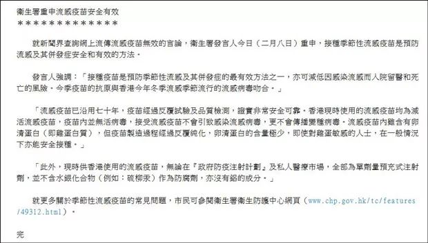 ▲香港特区卫生署网站截图