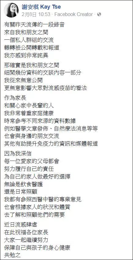 ▲谢安琪脸书截图