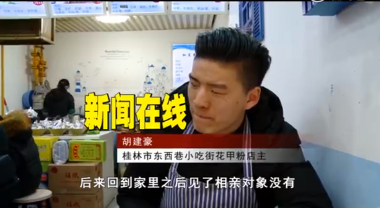 桂林:过年被催回家相亲 店铺歇业告示爆红 老板