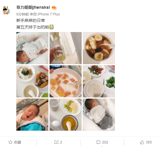 雪梨为富二代老公顺产生子,五天才产奶,王思聪回应很靠谱!