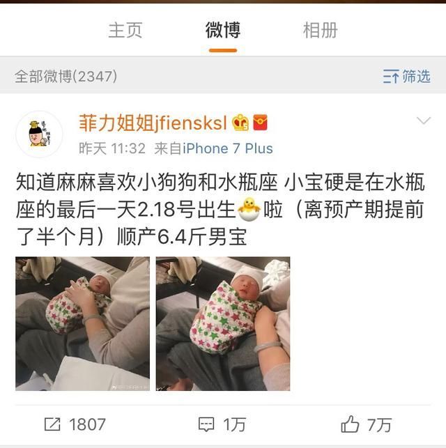 雪梨为富二代老公顺产生子,五天才产奶,王思聪回应很靠谱!