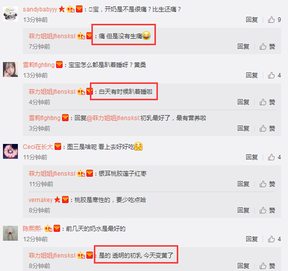 雪梨为富二代老公顺产生子,五天才产奶,王思聪回应很靠谱!