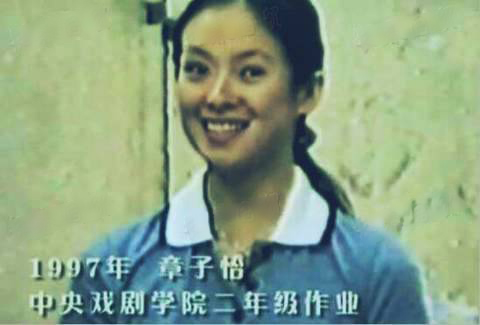 章子怡