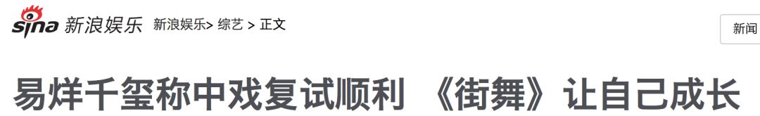 看完《这就是街舞》易烊千玺的表现, 才知道外界对他真的很苛刻!