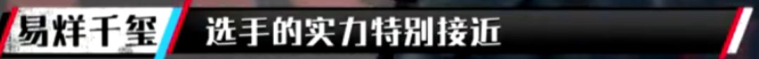 看完《这就是街舞》易烊千玺的表现, 才知道外界对他真的很苛刻!