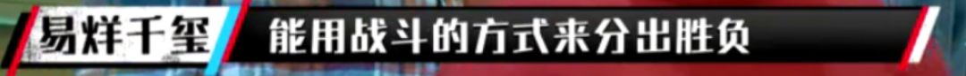 看完《这就是街舞》易烊千玺的表现, 才知道外界对他真的很苛刻!