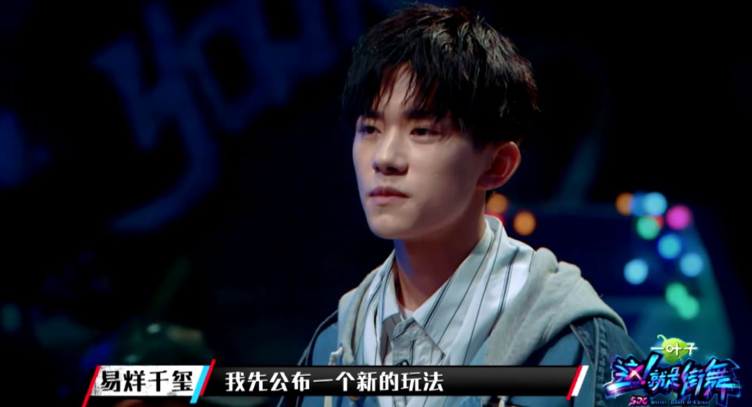 看完《这就是街舞》易烊千玺的表现, 才知道外界对他真的很苛刻!