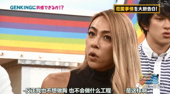 爱炫富的日本第一伪娘居然真去做了变性手术,而且还被曝负债千万!