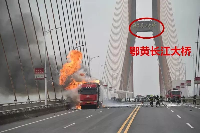 真相只有一个   那就是发生在   黄冈鄂黄长江大桥