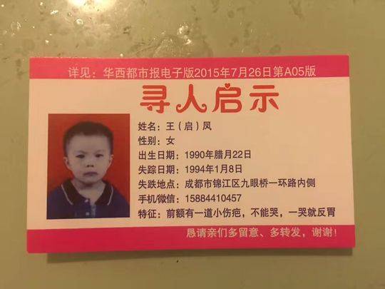 几乎遇到每一位乘客,王明清都会递上寻人卡片