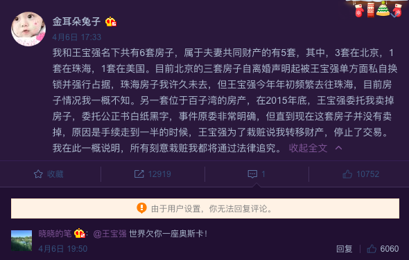 马蓉微博