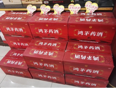 鸿茅药酒广告违法2630次 谁是它的护身符?